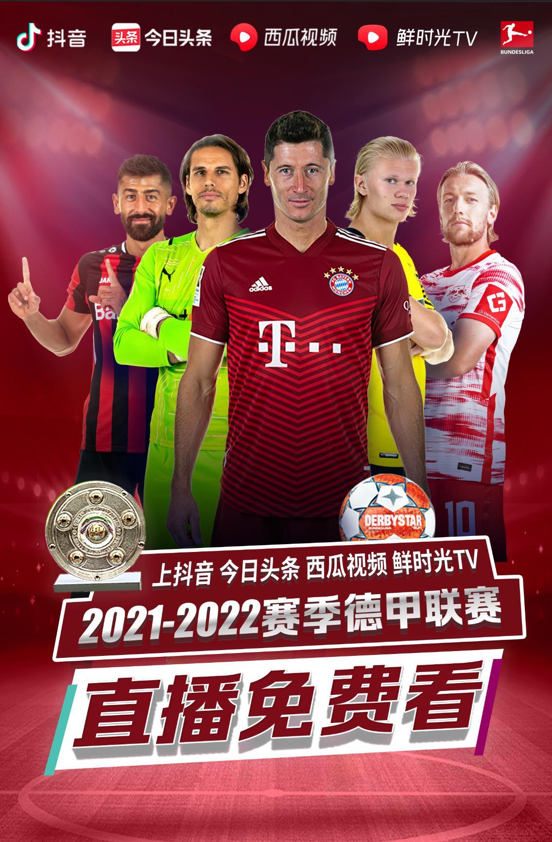 的焦点因